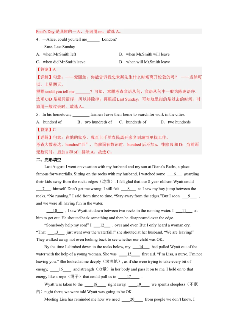 Unit12第5课时SectionB(2a-2e)(分层作业)(解析版）_最新人教版英语九年级全册_旧版可参考_01.英语9全一册-新课标PPT课件+教案+学案+作业第1套_分层作业