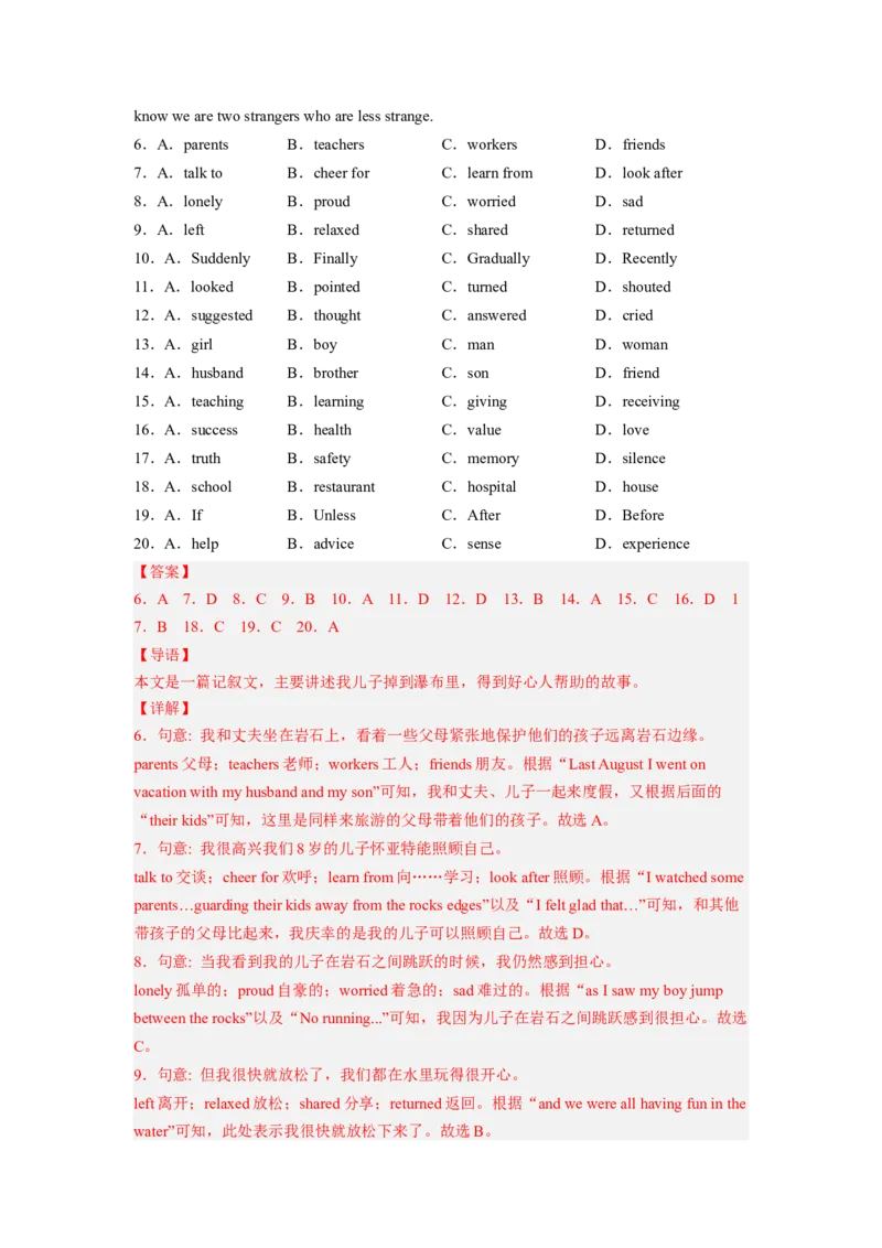 Unit12第5课时SectionB(2a-2e)(分层作业)(解析版）_最新人教版英语九年级全册_旧版可参考_01.英语9全一册-新课标PPT课件+教案+学案+作业第1套_分层作业