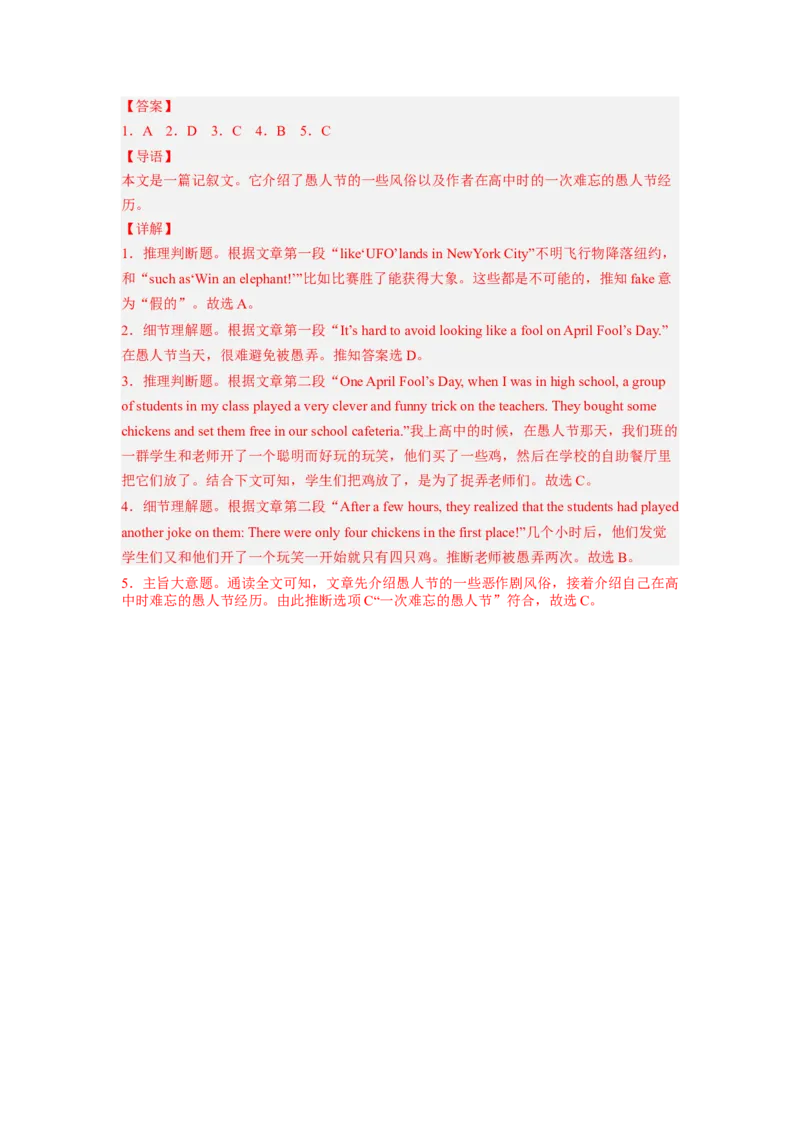 Unit12第5课时SectionB(2a-2e)(分层作业)(解析版）_最新人教版英语九年级全册_旧版可参考_01.英语9全一册-新课标PPT课件+教案+学案+作业第1套_分层作业
