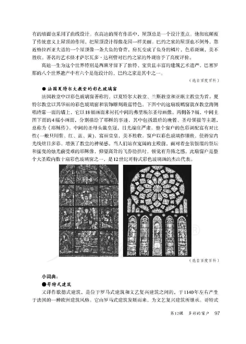 人教版-电子教材-美术三年级下册教师用书_电子课本_高中教学用书_教师用书
