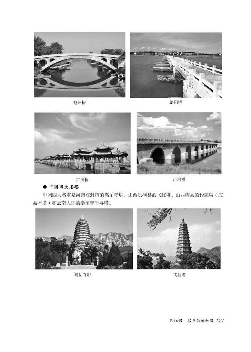 人教版-电子教材-美术三年级下册教师用书_电子课本_高中教学用书_教师用书