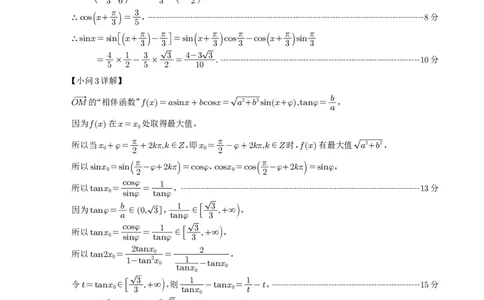 数学答案_2025年05月试卷_0519四川省遂宁市射洪中学2024-2025学年高一下学期期中考试_四川省遂宁市射洪中学2024-2025学年高一下学期期中考试数学试题（PDF版，含答案）