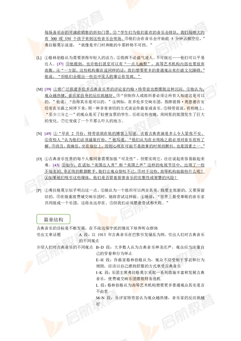 2022.12月六级第三套详解_01.电子讲义
