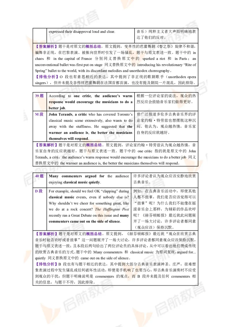 2022.12月六级第三套详解_01.电子讲义