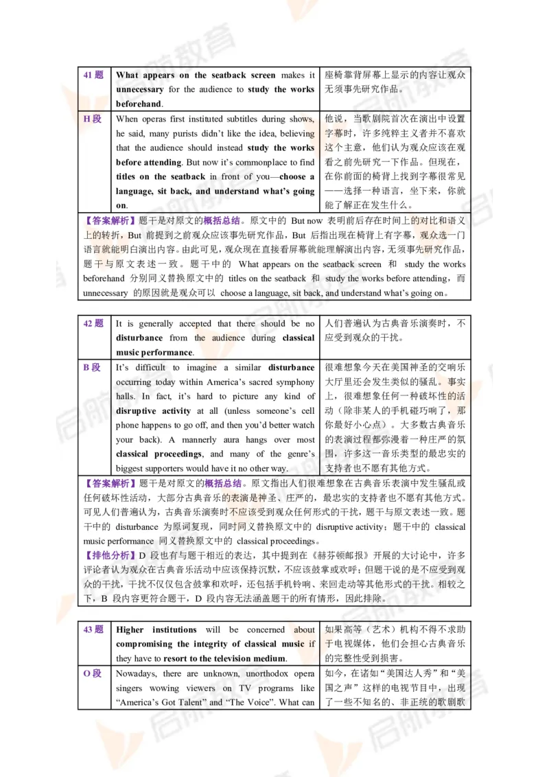 2022.12月六级第三套详解_01.电子讲义