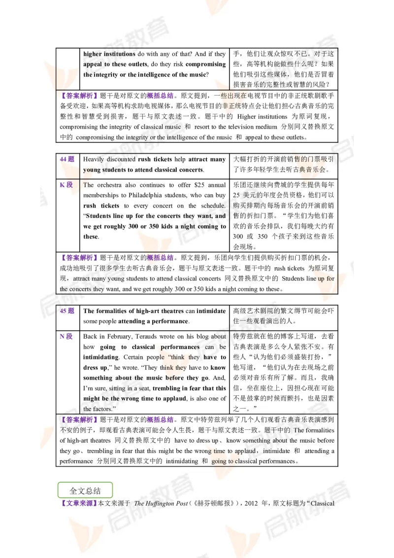 2022.12月六级第三套详解_01.电子讲义