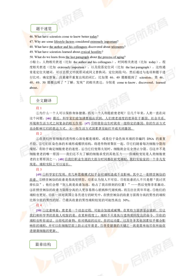 2022.12月六级第三套详解_01.电子讲义