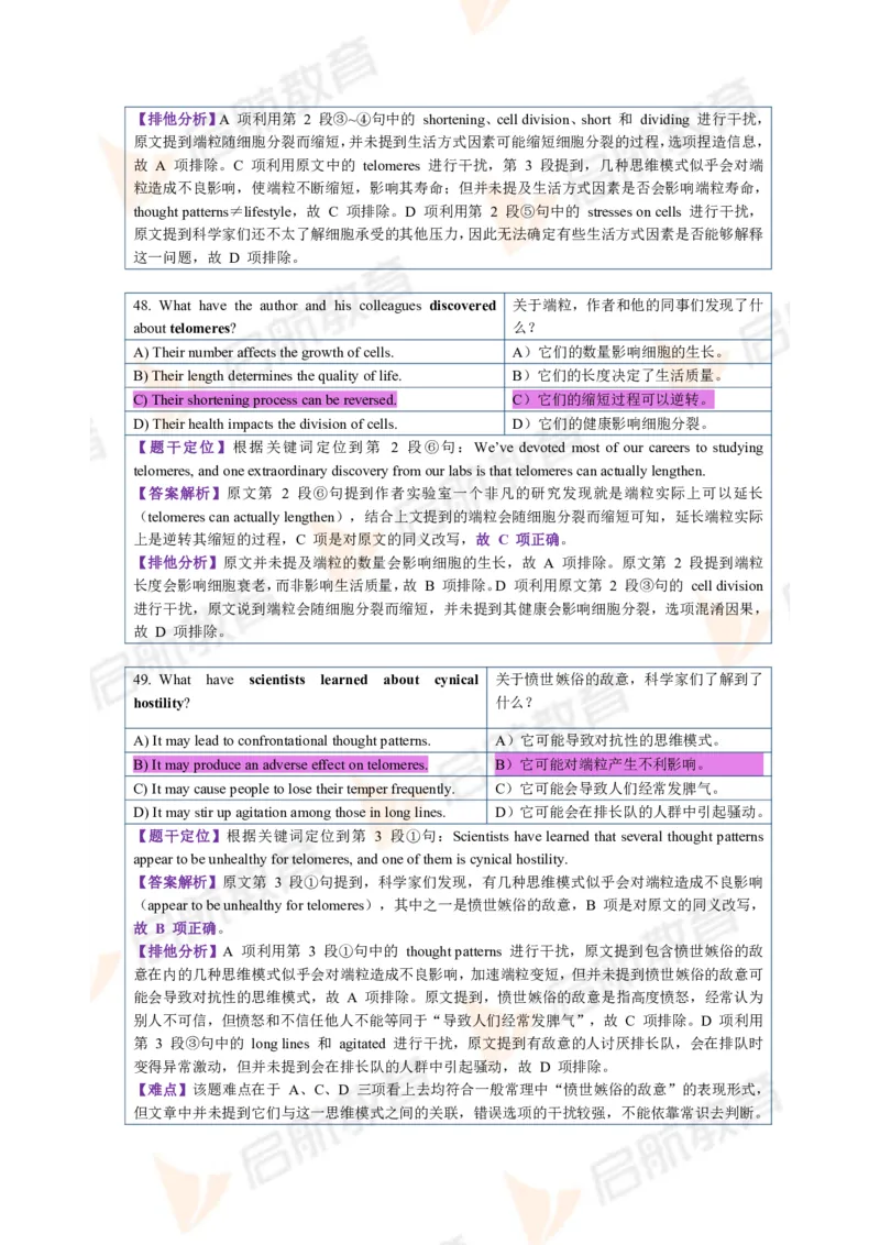 2022.12月六级第三套详解_01.电子讲义