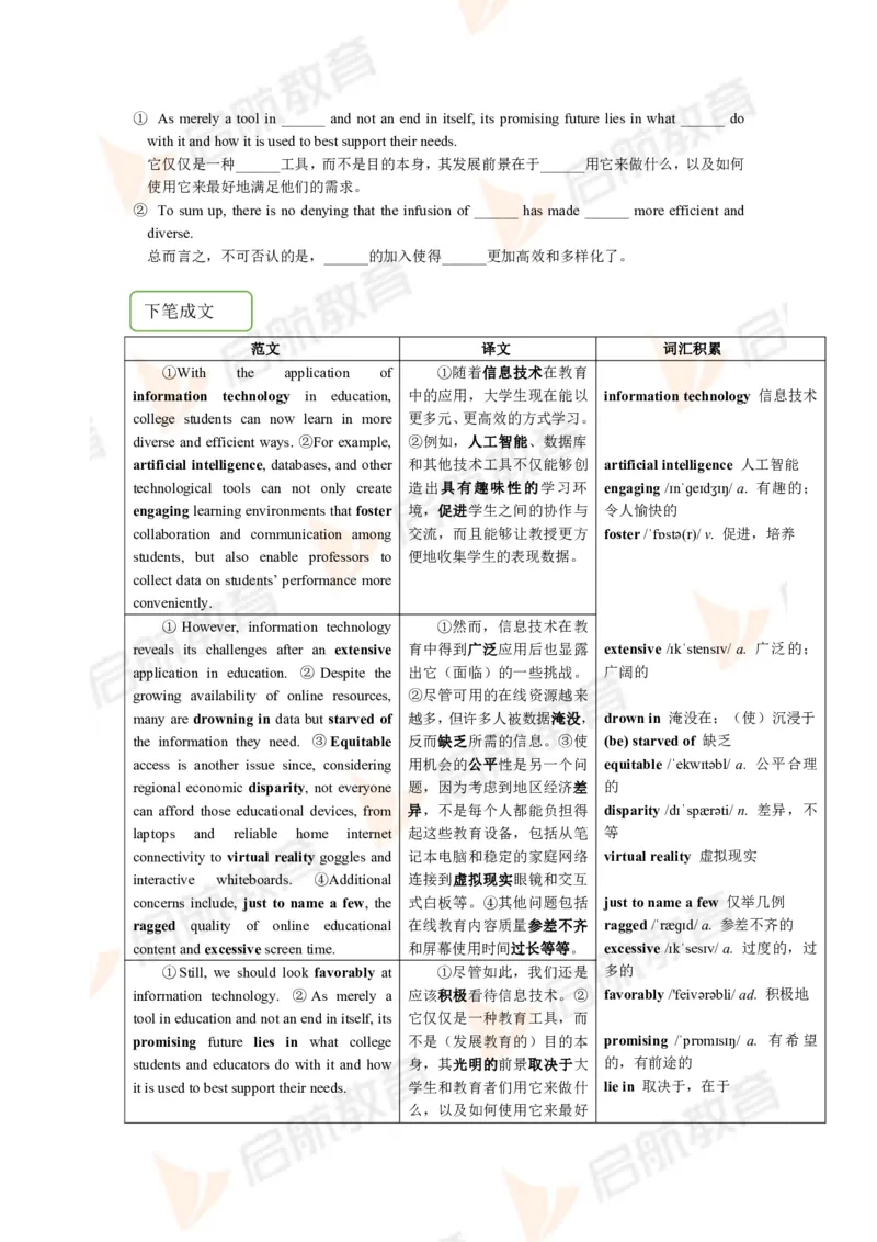 2022.12月六级第三套详解_01.电子讲义