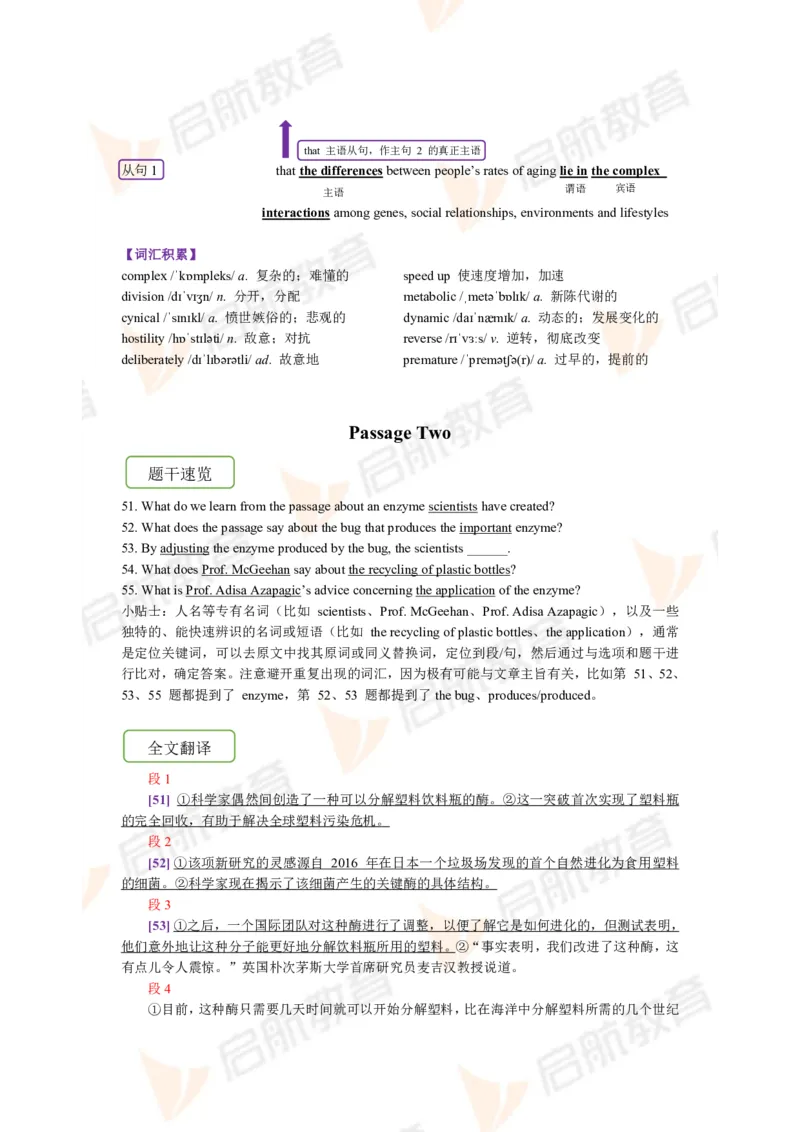 2022.12月六级第三套详解_01.电子讲义
