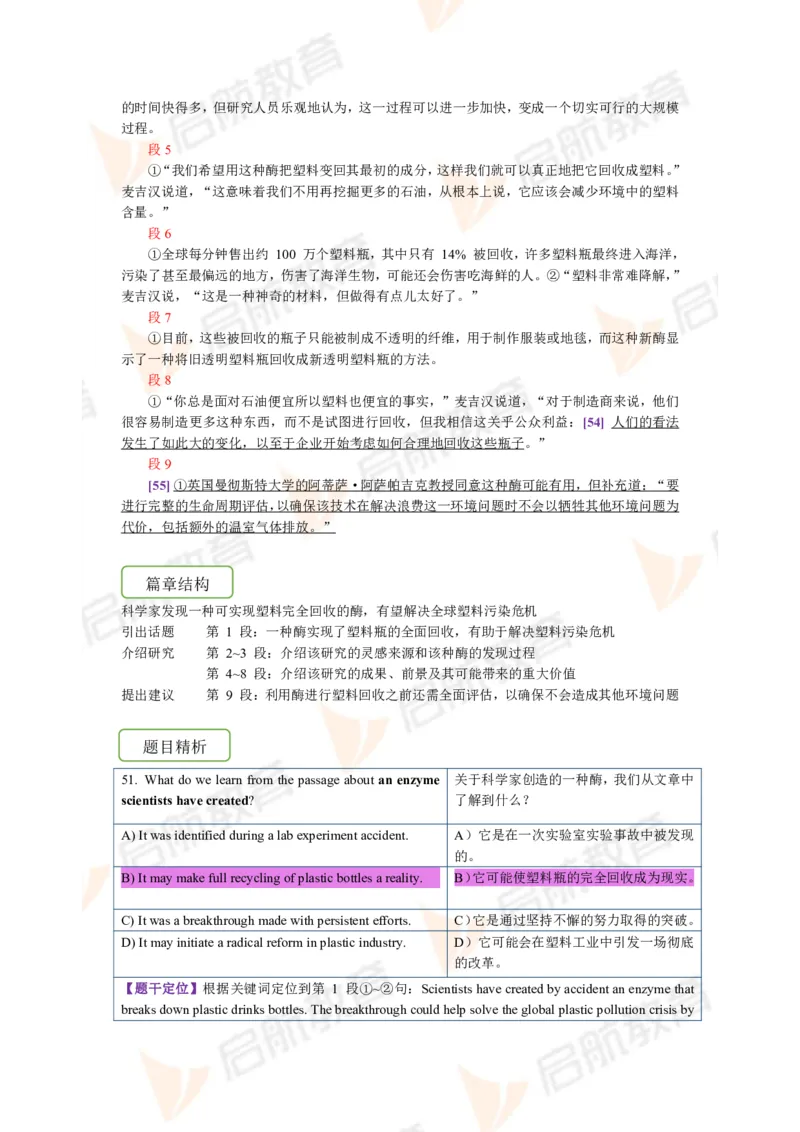 2022.12月六级第三套详解_01.电子讲义