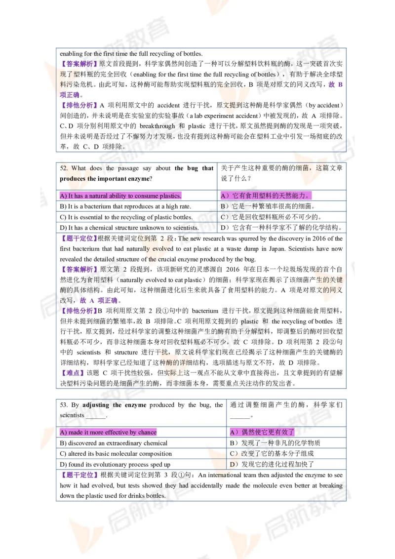 2022.12月六级第三套详解_01.电子讲义