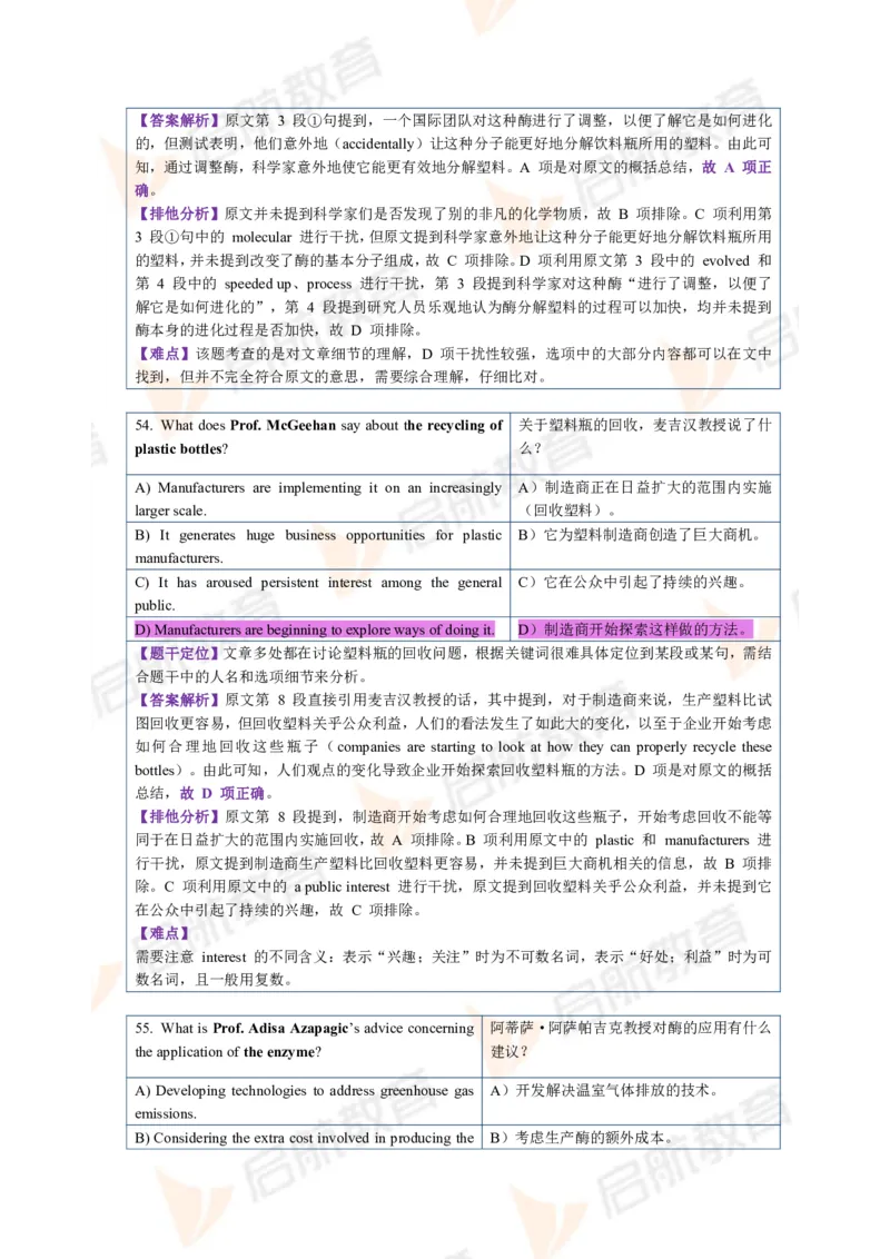 2022.12月六级第三套详解_01.电子讲义