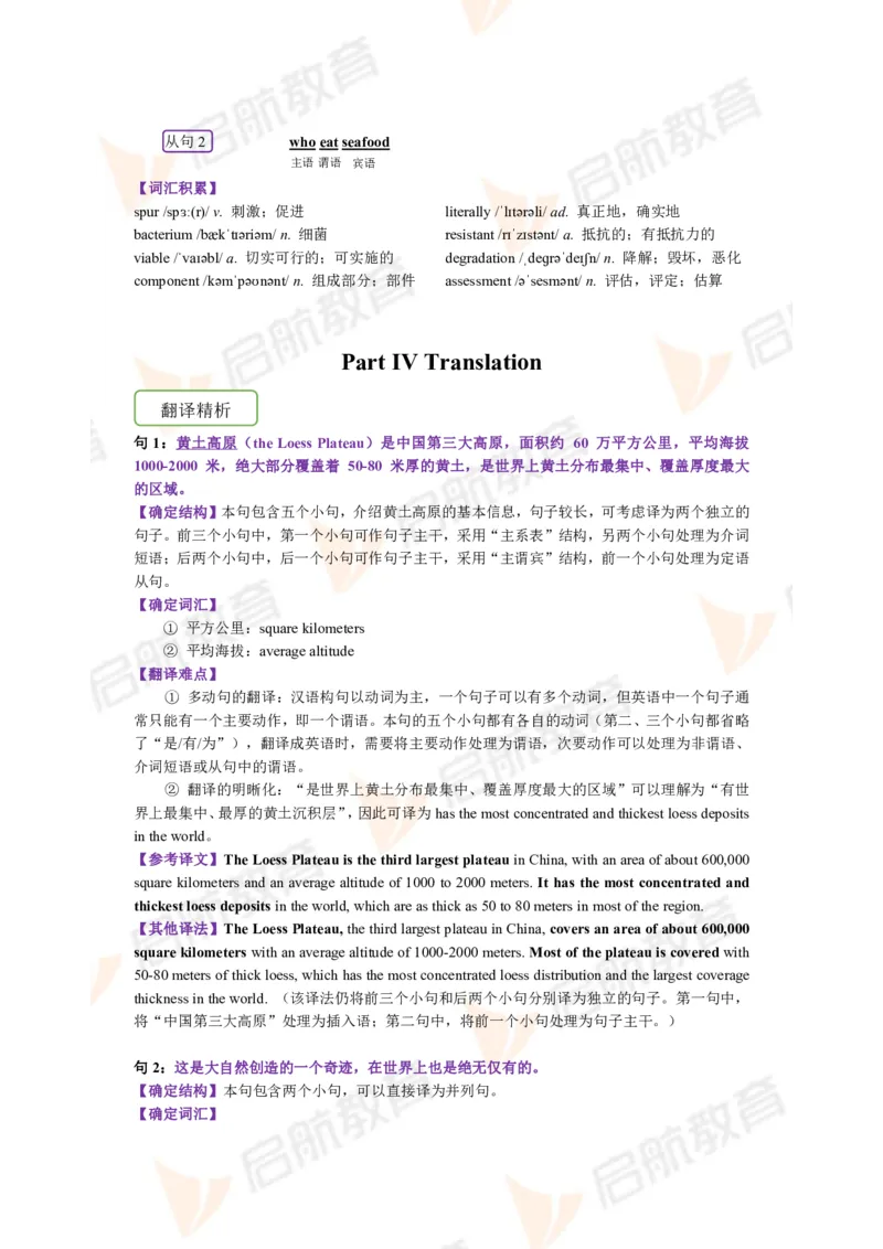 2022.12月六级第三套详解_01.电子讲义