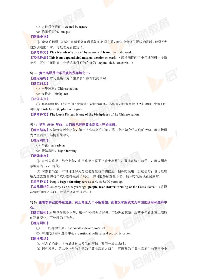 2022.12月六级第三套详解_01.电子讲义