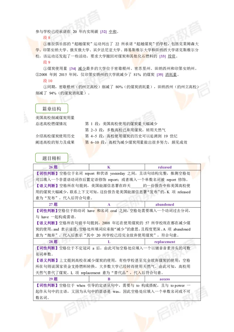 2022.12月六级第三套详解_01.电子讲义