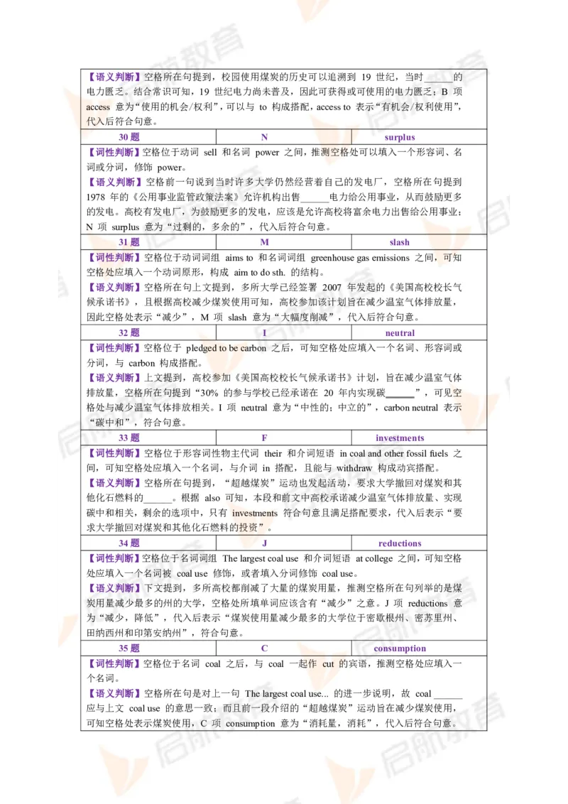 2022.12月六级第三套详解_01.电子讲义