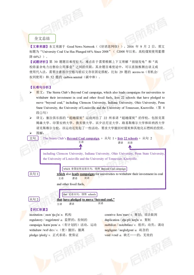 2022.12月六级第三套详解_01.电子讲义
