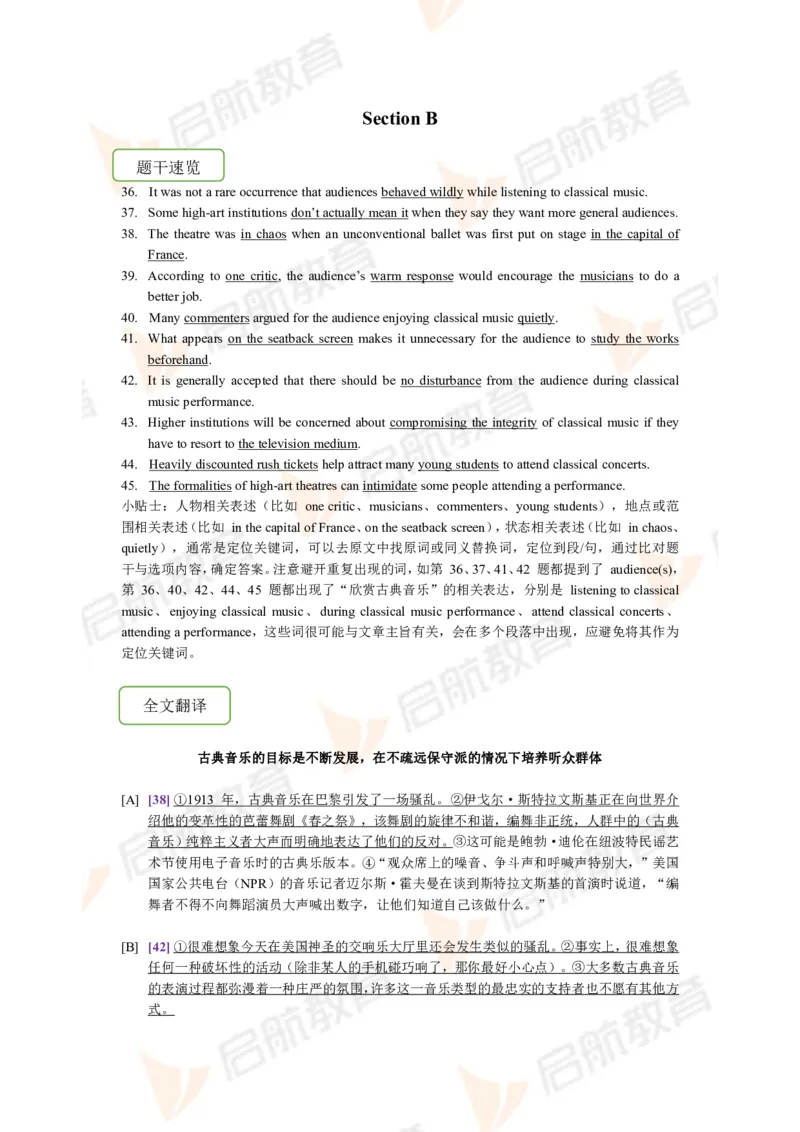 2022.12月六级第三套详解_01.电子讲义