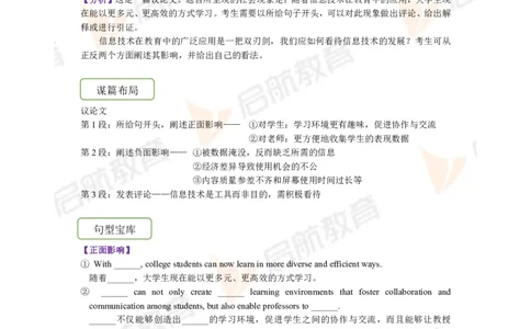 2022.12月六级第三套详解_01.电子讲义