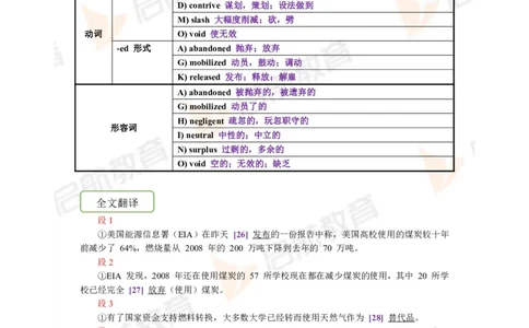 2022.12月六级第三套详解_01.电子讲义
