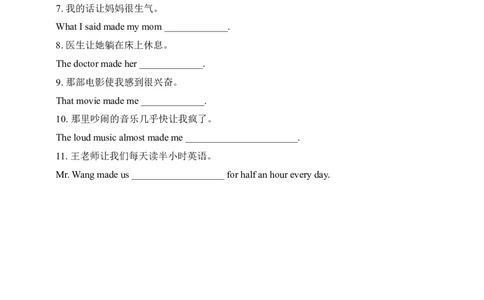 SectionB1a-1e课后跟踪练习_最新人教版英语九年级全册_新更新初中英语9全_04课件（多套）_课件（第1套）+教案+课前课后练习