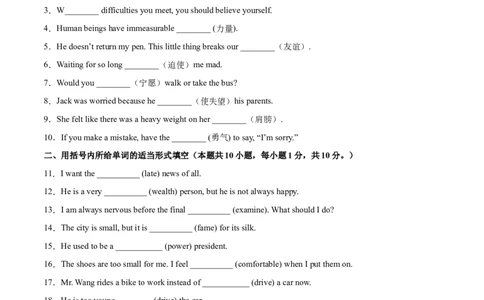 Unit11（A卷&middot;夯实基础）-单元测试九年级全一册分层训练AB卷（人教版）（原卷版）_最新人教版英语九年级全册_新更新初中英语9全_07习题试卷_（2）单元试卷_单元测试卷2