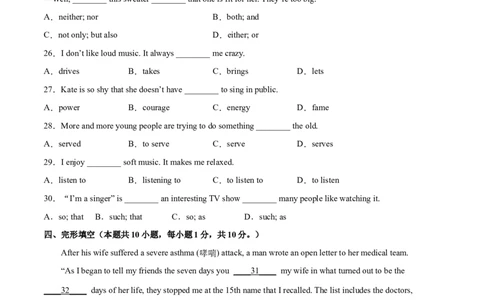 Unit11（A卷&middot;夯实基础）-单元测试九年级全一册分层训练AB卷（人教版）（原卷版）_最新人教版英语九年级全册_新更新初中英语9全_07习题试卷_（2）单元试卷_单元测试卷2