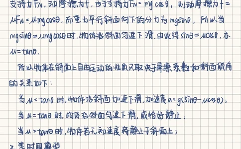 18个物理模型_高中三年全科资料_高中三年全科资料_物理