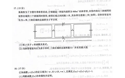 数学(1)_2025年03月试卷_0312安徽省亳州市涡阳县2024-2025学年高一上学期1月期末考试_安徽省亳州市涡阳县2024-2025学年高一上学期1月期末考试数学PDF版含解析
