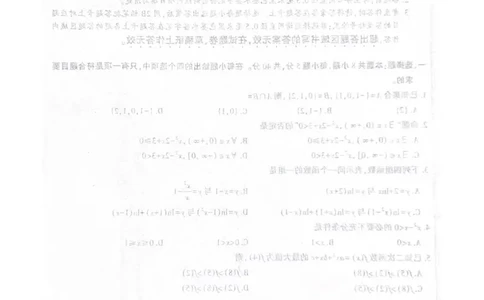 数学(1)_2025年03月试卷_0312安徽省亳州市涡阳县2024-2025学年高一上学期1月期末考试_安徽省亳州市涡阳县2024-2025学年高一上学期1月期末考试数学PDF版含解析