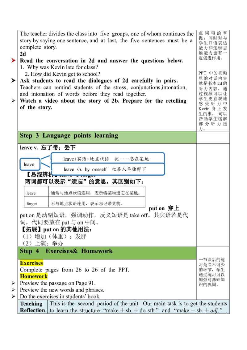 Unit12SectionA(2a-2d)_最新人教版英语九年级全册_新更新初中英语9全_05教案（多套）_分课时教案全英_Unit12