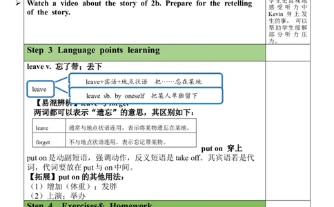 Unit12SectionA(2a-2d)_最新人教版英语九年级全册_新更新初中英语9全_05教案（多套）_分课时教案全英_Unit12