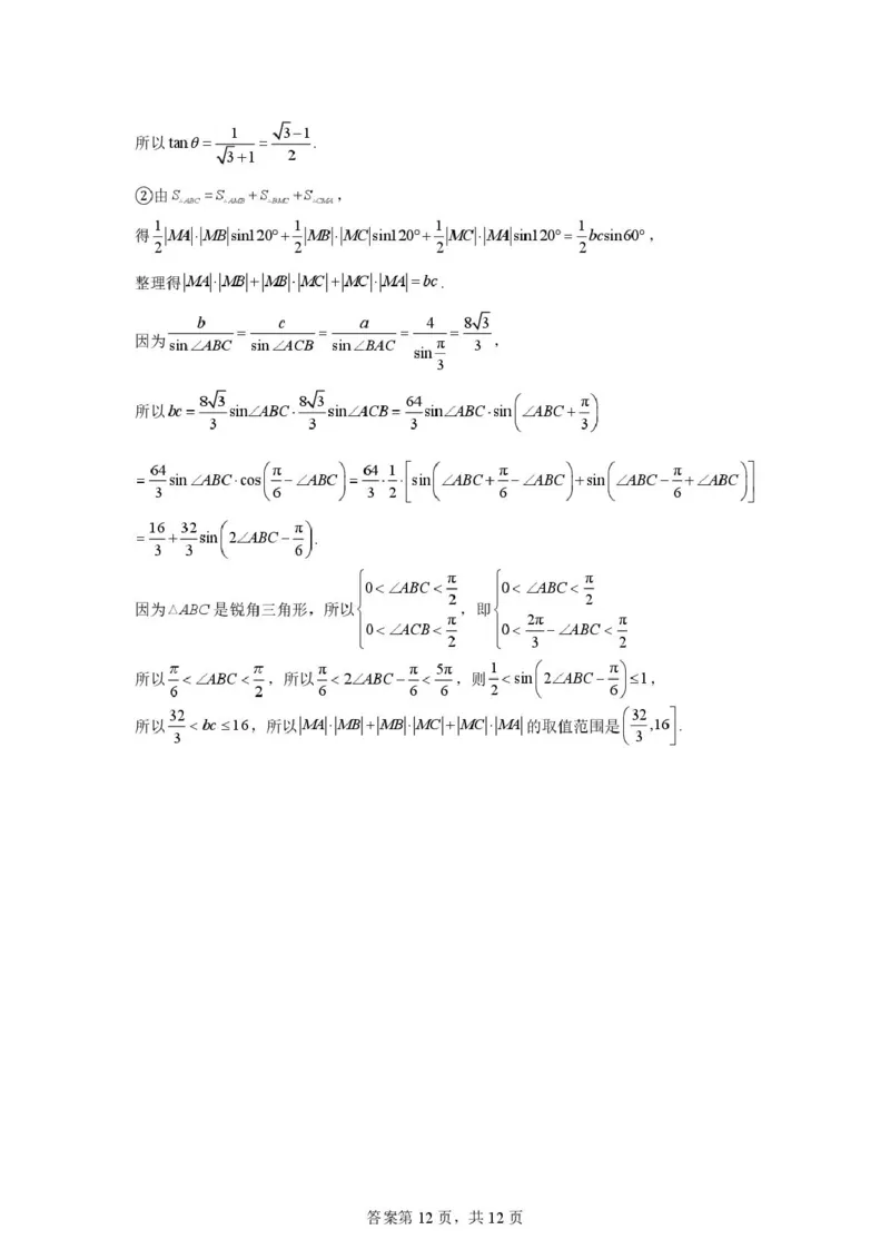 数学-重庆南开中学2025-2026学年高一下学期3.15周考_2026年03月高一试卷_260322多所强校2025-2026学年高一下学期3月数学卷合集