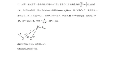 数学-重庆南开中学2025-2026学年高一下学期3.15周考_2026年03月高一试卷_260322多所强校2025-2026学年高一下学期3月数学卷合集