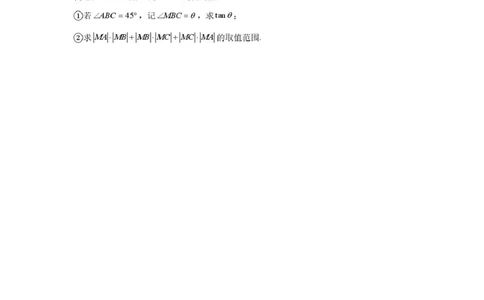 数学-重庆南开中学2025-2026学年高一下学期3.15周考_2026年03月高一试卷_260322多所强校2025-2026学年高一下学期3月数学卷合集