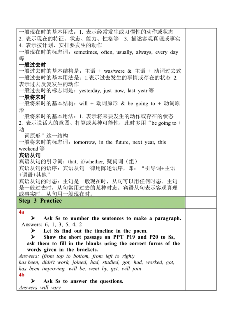 Unit14SectionA(GF-4c)_最新人教版英语九年级全册_旧版可参考_03.英语9全一册-核心素养教案+PPT课件第3套_9英教案（含核心素养）