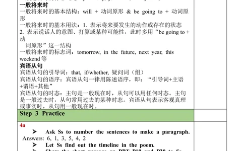 Unit14SectionA(GF-4c)_最新人教版英语九年级全册_旧版可参考_03.英语9全一册-核心素养教案+PPT课件第3套_9英教案（含核心素养）