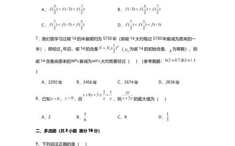 新海高一数学试题_2025年10月高一试卷_251015江苏省连云港市赣榆区新海高级中学2025-2026学年高一上学期10月学业水平质量监测