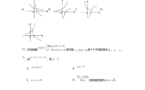 新海高一数学试题_2025年10月高一试卷_251015江苏省连云港市赣榆区新海高级中学2025-2026学年高一上学期10月学业水平质量监测