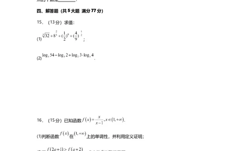 新海高一数学试题_2025年10月高一试卷_251015江苏省连云港市赣榆区新海高级中学2025-2026学年高一上学期10月学业水平质量监测