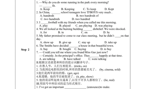 SectionB2a-SelfCheck教学设计_最新人教版英语九年级全册_新更新初中英语9全_04课件（多套）_课件（第1套）+教案+课前课后练习_779