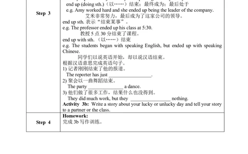 SectionB2a-SelfCheck教学设计_最新人教版英语九年级全册_新更新初中英语9全_04课件（多套）_课件（第1套）+教案+课前课后练习_779