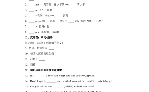 Unit10第5课时(SectionB2a-2e)（分层作业）试题版-九年级英语全一册同步备课系列（人教新目标GoForIt!）_最新人教版英语九年级全册_新更新初中英语9全_02课件+教案+学案