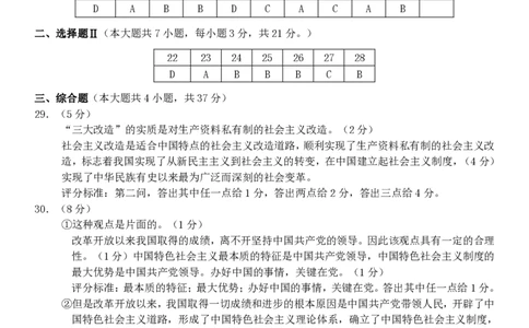 政治试卷答案_2025年12月高一试卷_251206浙江省杭州市地区(含周边)重点中学2025学年第一学期高一年级期中考试（全）