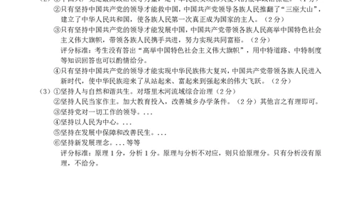 政治试卷答案_2025年12月高一试卷_251206浙江省杭州市地区(含周边)重点中学2025学年第一学期高一年级期中考试（全）