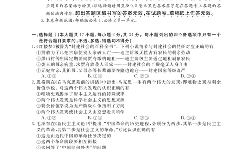 政治试题_2024年12月试卷_1216浙江省强基联盟2024-2025学年高一上学期12月联考_浙江省强基联盟2024-2025学年高一上学期12月联考政治试题
