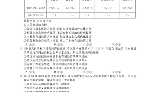 政治试题_2024年12月试卷_1216浙江省强基联盟2024-2025学年高一上学期12月联考_浙江省强基联盟2024-2025学年高一上学期12月联考政治试题