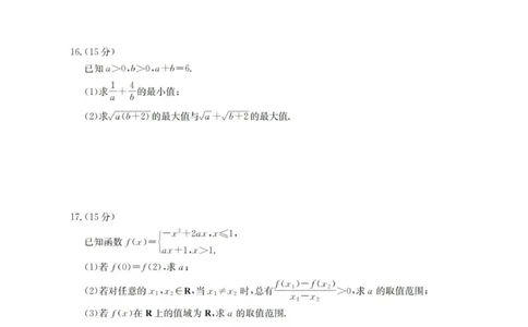 数学_扫描版_2025年11月高一试卷_251102河南省南阳地区2025年秋季高一10月阶段考试卷（全）_河南省南阳地区2025-2026学年高一上学期10月阶段考试数学试卷（图片版，含答案）