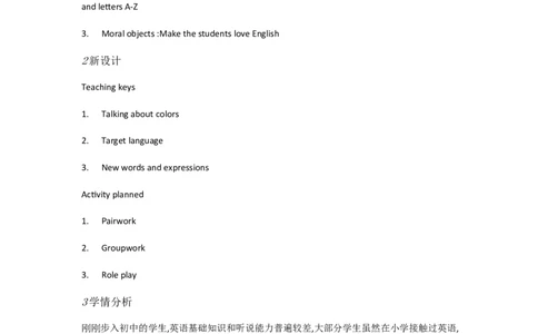 StarterUnit3Whatcolor4a&mdash;4d[李国红]市一级优质课教案_最新人教版英语七年级上册_七上英语旧版_人教版初中英语7上(新目标)教案PPT课件优质课视频